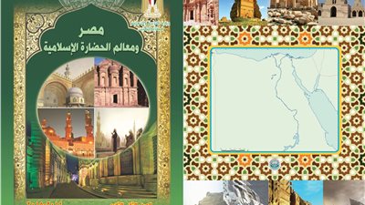 بالصور.. تفاصيل منهج التاريخ للصف الثاني الثانوي.. الكتاب جاء في 4 وحدات ويتخلص من أسلوب السرد إلى التفسير.. الاعتماد على الخرائط والرسوم في توصيل المعلومة.. وتنمية مهارات البحث لدى الطلاب