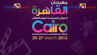 «اغتيال» مهرجان القاهرة لسينما وفنون الطفل.. سهير عبدالقادر: وزارة الثقافة قررت إلغاءه وكلفت دورته الماضية 900 ألف.. النمنم:«بدون فائدة» وإهدار للمال العام ولجان المجلس الأعلى وراء