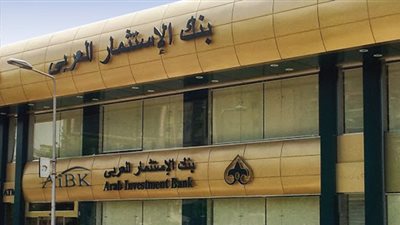 تعديل رأس مال بنك الاستثمار العربي