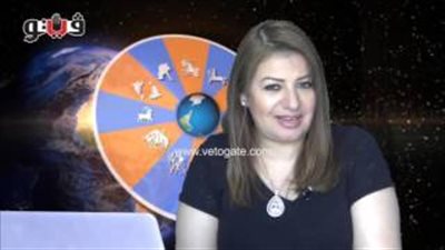 بالفيديو.. عبير فؤاد تكشف الحالة الفلكية للأبراج