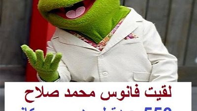 ساخرون.. أسعار فوانيس محمد صلاح