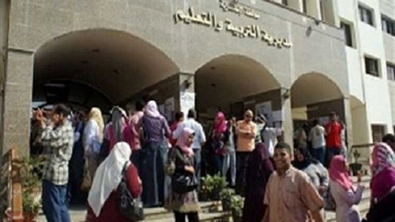 مديرية التربية و