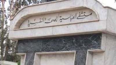 طبيب بمستشفى العباسية: «المسرح أنسب الفنون للمرضى النفسيين»