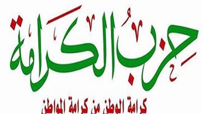 «الكرامة»: ثورة يوليو لم تأتِ بحكم عسكري ومَن يروج ذلك هم الإخوان