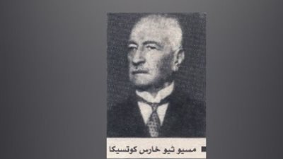 «كوتسيكا» مليونير يوناني أطلق اسمه على محطة مترو في مصر