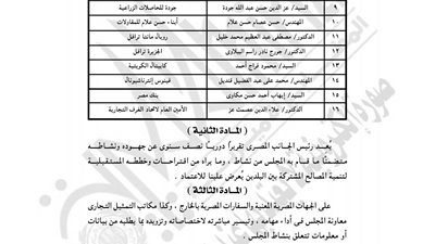 «التجارة والصناعة» تشكل مجلس الأعمال المصري الروسي
