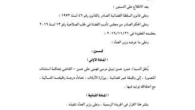 4 قرارات لرئيس الوزراء بتخصيص أراض لمشروعات خدمية