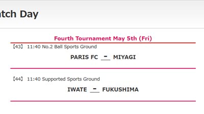 مباريات الدور قبل النهائي لدورة طوكيو الدولية للناشئين
