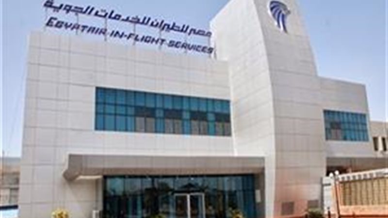 شركة مصر للطيران