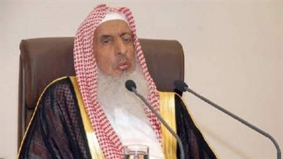 مفتى السعودية: تأخر سن الزواج فتنة كبرى يجب تضافر الجهود لحلها