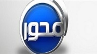 غدًا.. «المحور» تحدد موعد عودة «90 دقيقة»