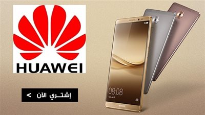 «هواوي» تناقش تطوير التعليم في عصر التحول الرقمي