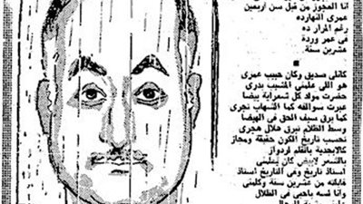 صلاح جاهين يكتب: «عمرى أنا»