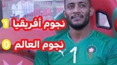ملخص لمسات محمد رمضان وأبو تريكة في مباراة نجوم أفريقيا (فيديو)