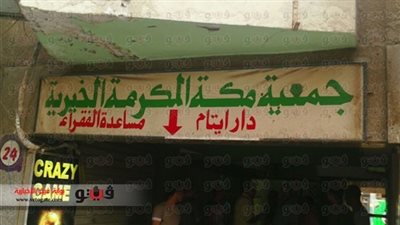 ننشر تفاصيل بلاغ للنائب العام ضد وزيرة التضامن الاجتماعي.. مقدم البلاغ: الوزيرة تسترت على واقعة التعذيب بدار 