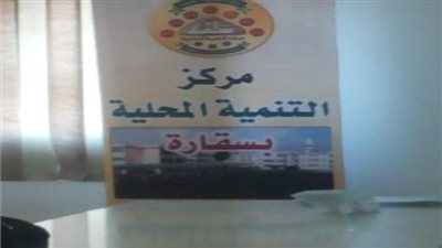 تدريب العاملين بالمحليات على التحول الرقمى الأسبوع المقبل