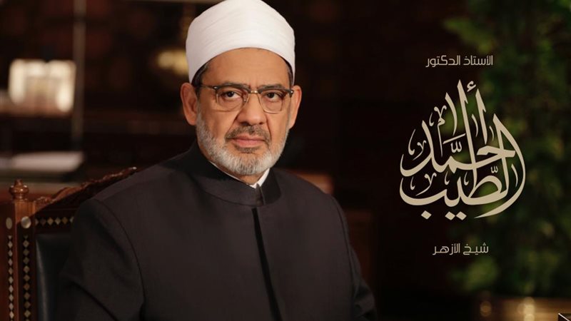 الدكتور أحمد الطيب،