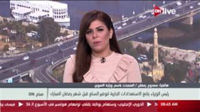 التموين تطرح «شنطة رمضان» بـ95 جنيهًا