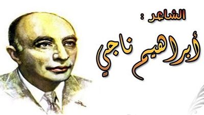 بيت الشعر يحتفى بذكرى شاعر الأطلال