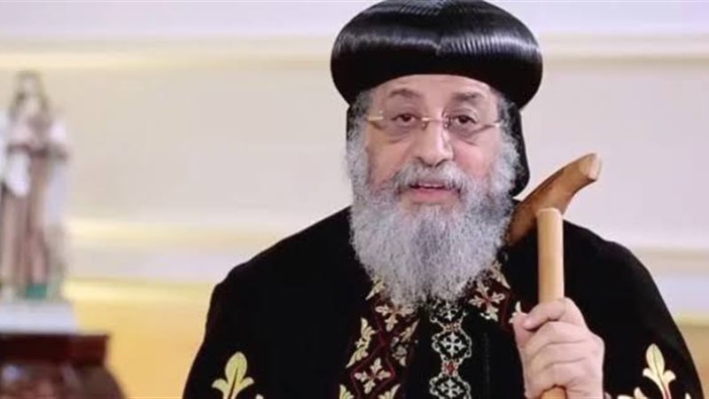  البابا تواضروس الثاني