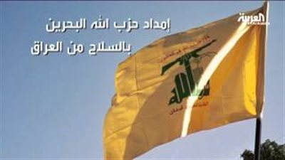 بالفيديو.. «العربية» تسلط الضوء على التدخلات الإيرانية في البحرين