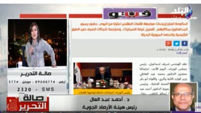 صدى البلد تبرز تقرير «فيتو»: إجراءات الحكومة لمواجهة تقلبات الطقس