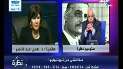 بالفيديو.. هدى عبد الناصر: ثورة يناير امتداد لـ «23 يوليو»