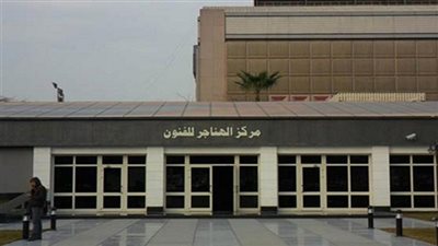 اليوم.. عرض 3 أفلام ضمن نادي السينما المستقلة بالهناجر