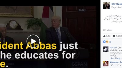 جندلمان ساخرا من عباس: هل بحثت عن نفسك في جوجل