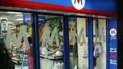 سعاد الديب: 119 جنيها سعر كيلو اللحوم في سلاسل «مترو»