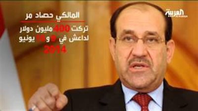 بالفيديو.. «العربية» تسلط الضوء على فساد رئيس وزراء العراق السابق