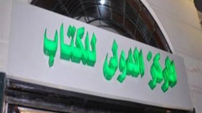 رجب الأغر يوقع «الشموت بحيرة الآلهة موت» بالمركز الدولى للكتاب.. 23 مايو