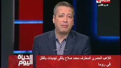 تامر أمين: «هنولع روما لو محمد صلاح حصله حاجة»