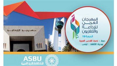 «مدينة الصلاة» يحصد الجائزة الأولى في مهرجان تونس