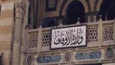 الأوقاف تكشف حقيقة تحسين أوضاع العمال والإداريين