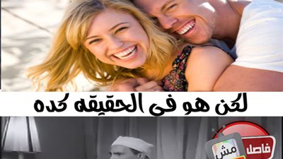 ساخرون: حال الولد بعد الزواج