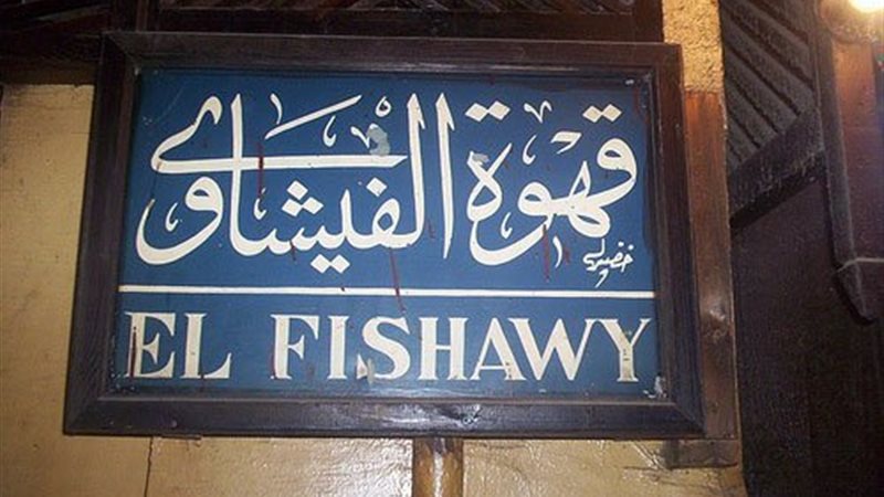 فيتو