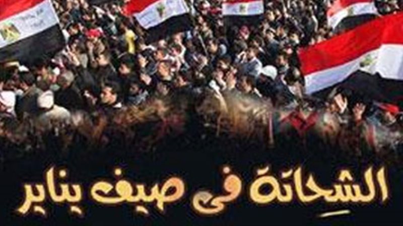 غلاف رواية الشحاتة