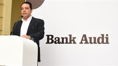 بالصور.. «بنك عَودة»: زيادة الشمول المالي تحقق التنمية المستدامة