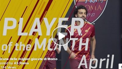 بالفيديو.. جماهير روما تمنح محمد صلاح لقب أفضل لاعب في أبريل