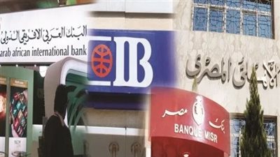 اليوم.. البنوك تستأنف عملها عقب انتهاء عطلة المولد النبوي
