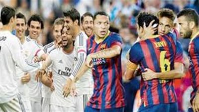 417 مليونا قيمة لاعبي كلاسيكو 