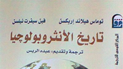 القومي للترجمة يصدر 