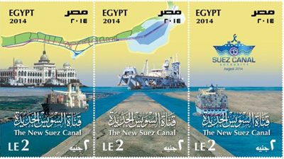إطلاق طابع بريد «قناة السويس الجديدة».. الثلاثاء