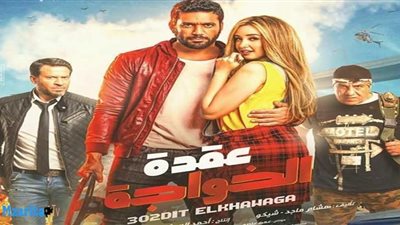 تصوير مشاهد فيلم عقد الخواجة في مطار القاهرة