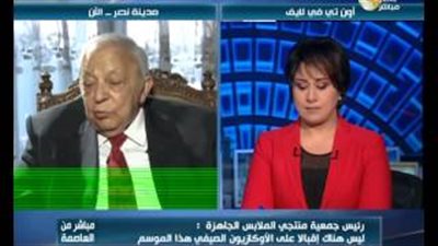 بالفيديو.. جمعية الملابس الجاهزة: الأوكازيون مستمر حتى نهاية سبتمبر