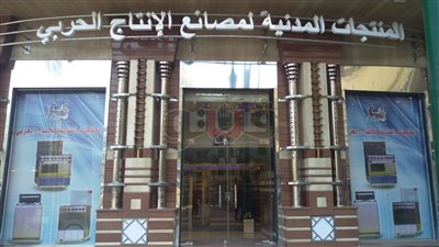 الإنتاج الحربي تنظم معرضا للمنتجات المدنية بنقابة الصحفيين