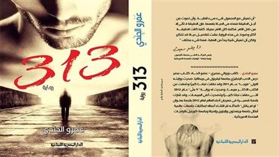 حفل توقيع رواية 