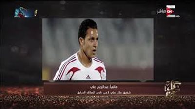 شقيق علاء علي لاعب الزمالك السابق: مات بمرض نادر في المخ (فيديو)