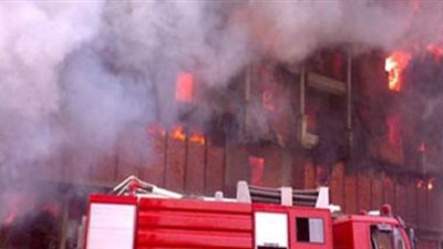 السيطرة على حريق بمصنع لإنتاج سلك الألومنيوم بالمنوفية